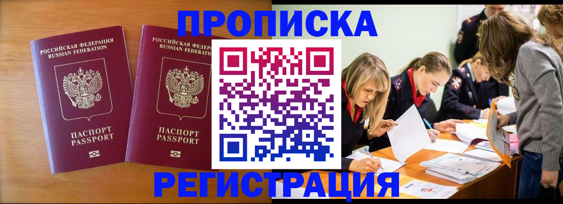 временная регистрация поиск в Медногорске