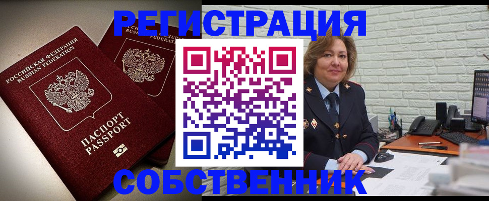 регистрация в Медногорске