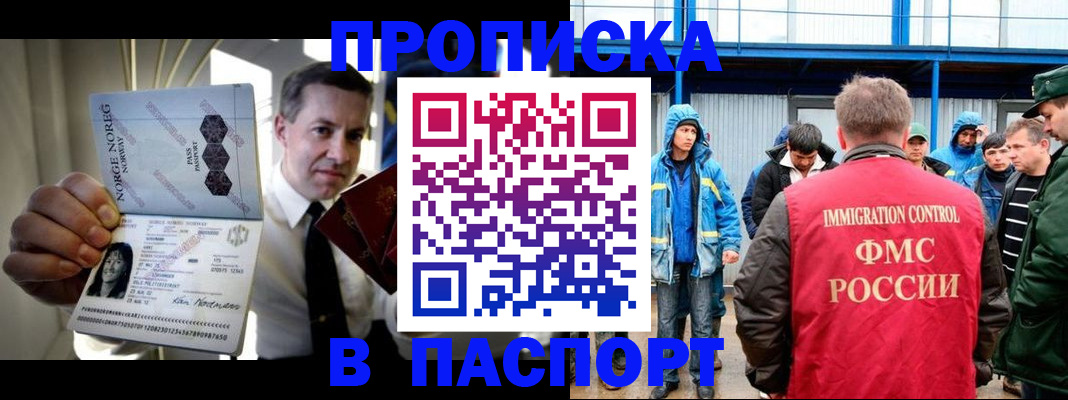 временная регистрация госуслуги в Медногорске