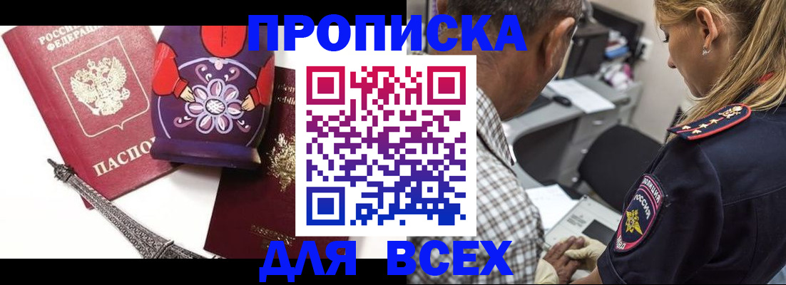 временная регистрация поиск в Медногорске