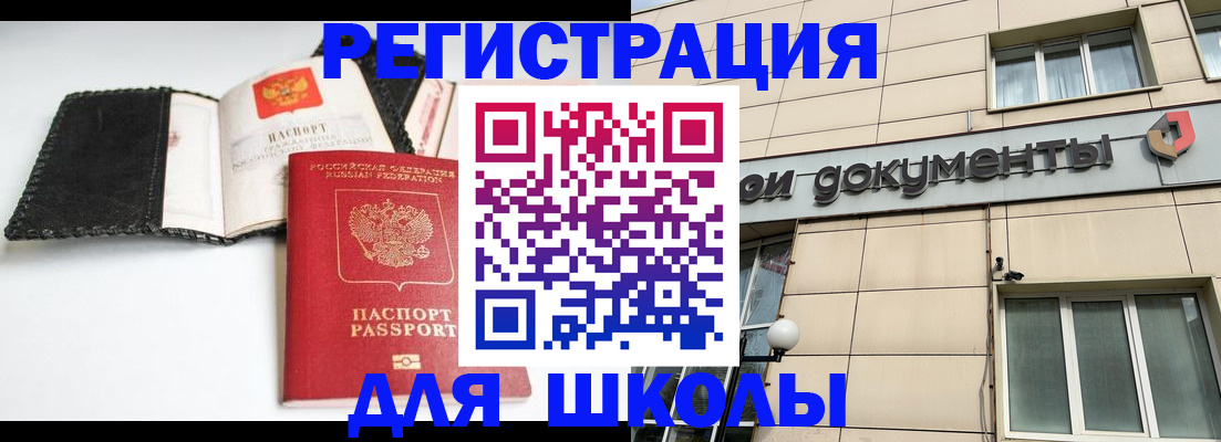 прописка паспорт в Медногорске