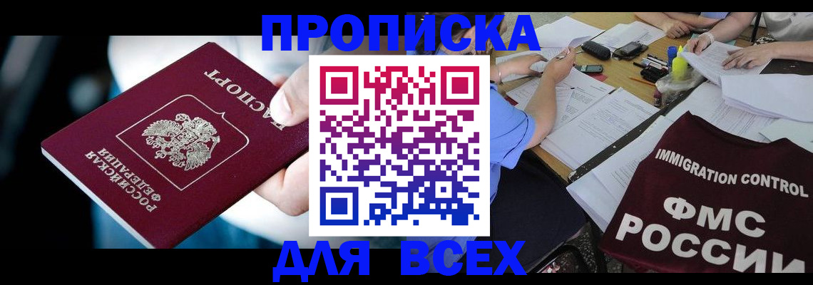 временная регистрация собственник в Медногорске