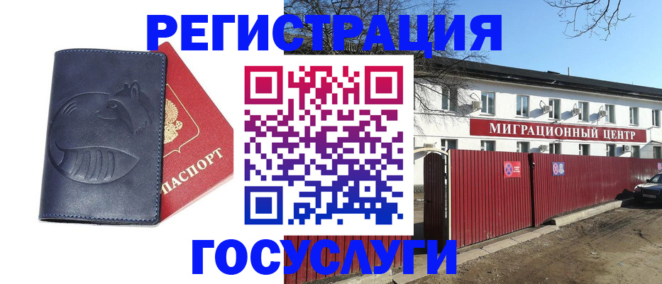 временная регистрация адрес в Медногорске