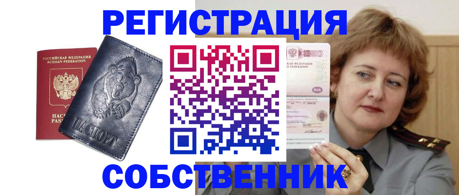 временная регистрация недорого в Медногорске