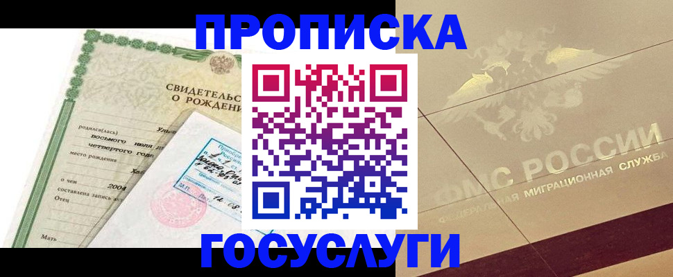 временная регистрация адрес в Медногорске