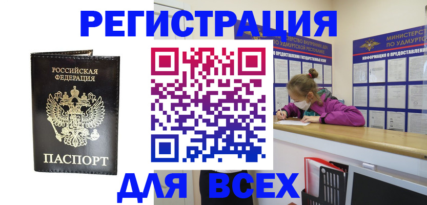 временная регистрация купить в Медногорске