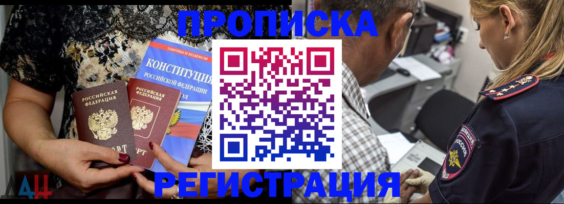 временная регистрация для школы в Медногорске