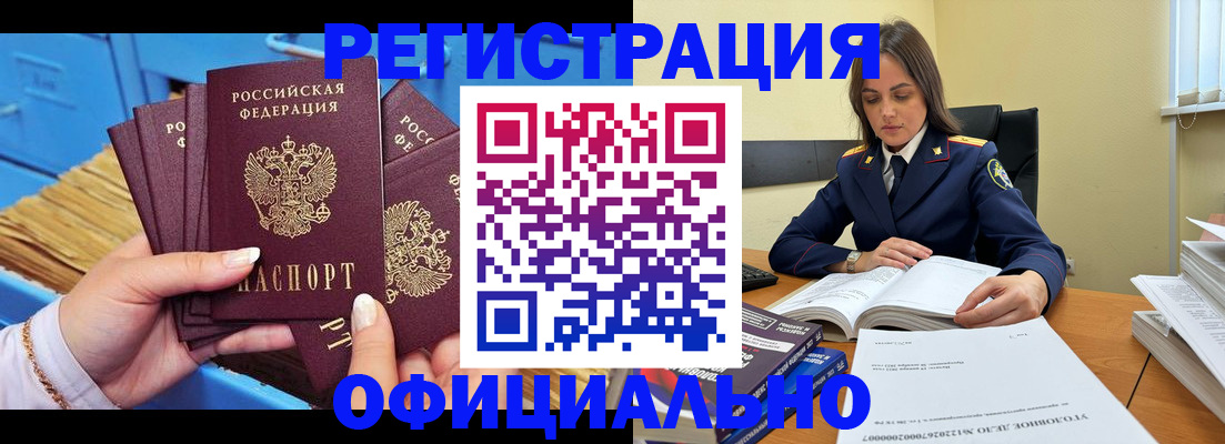 прописка поиск в Медногорске