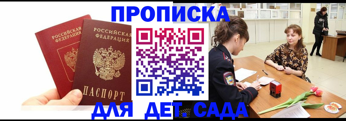 временная регистрация купить в Медногорске