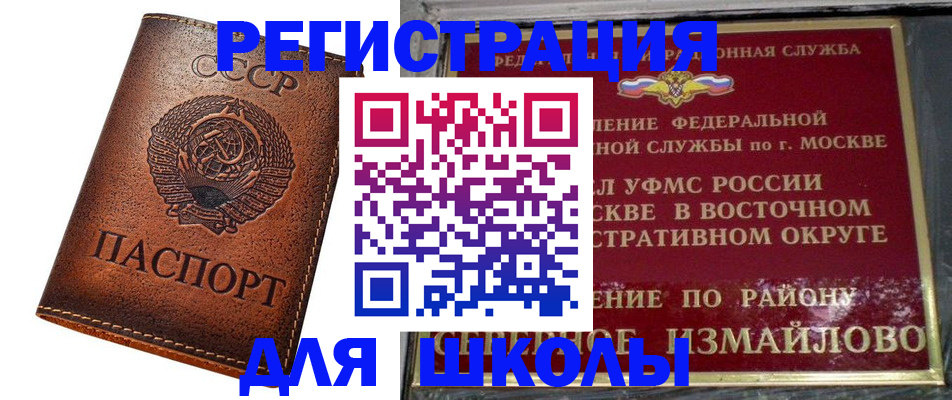 прописка в Медногорске